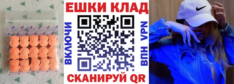 Экстази 280 MDMA закладки Горбатов