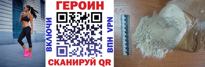 блэк спрут ССЫЛКА  купить наркоту  Горбатов  Героин VHQ 