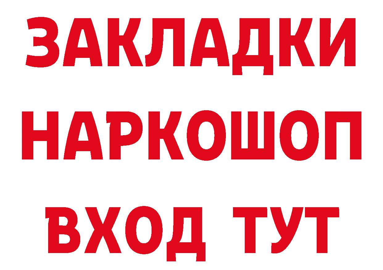 Мефедрон VHQ вход нарко площадка mega Горбатов