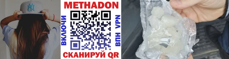 МЕТАДОН VHQ  Горбатов 