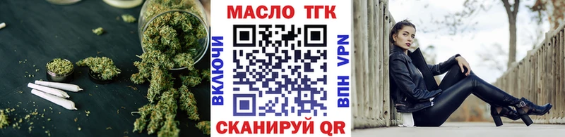 кракен как войти Горбатов ТГК THC oil